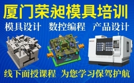 廈門手機軟件開發培訓班 排名、選擇指南與費用解析